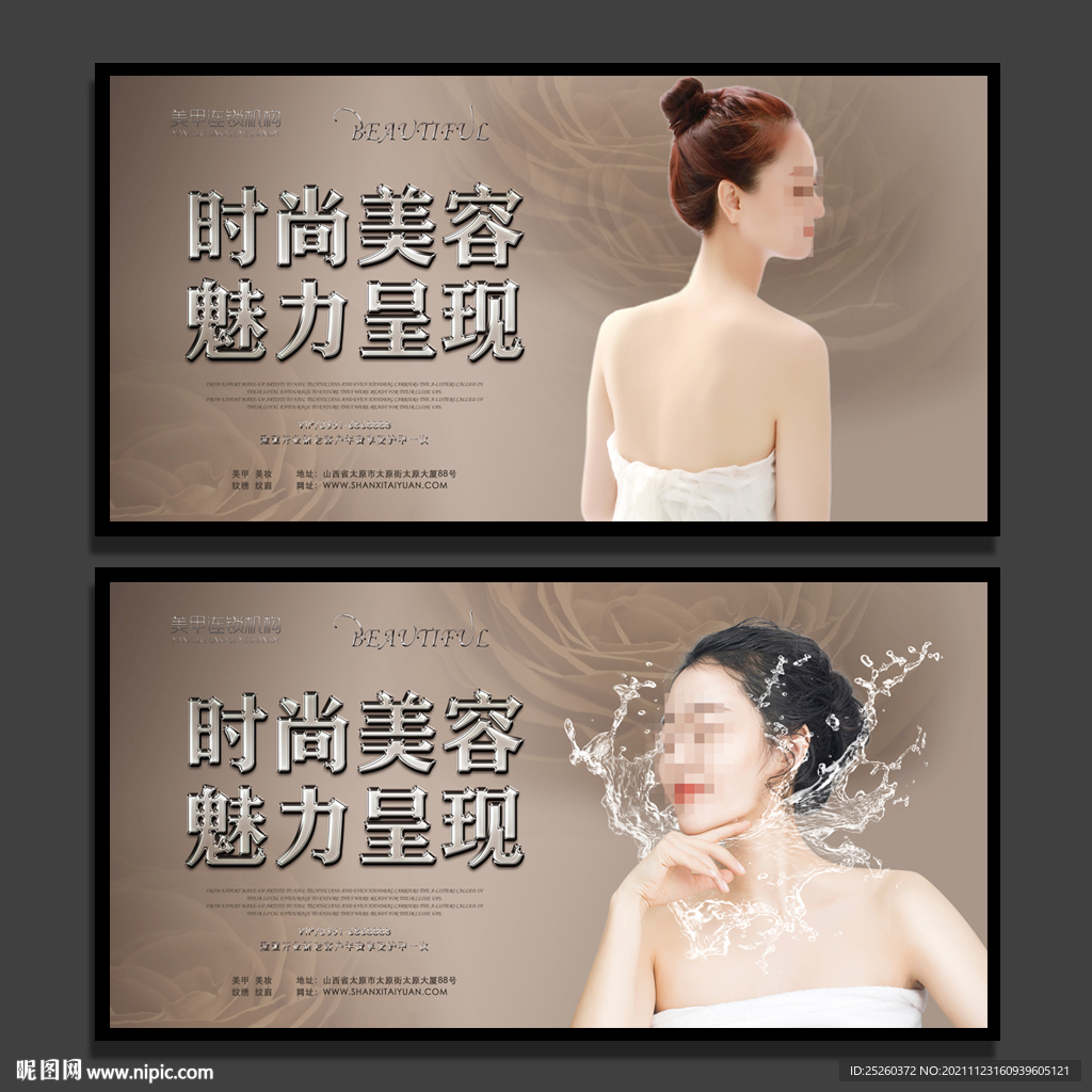 美容