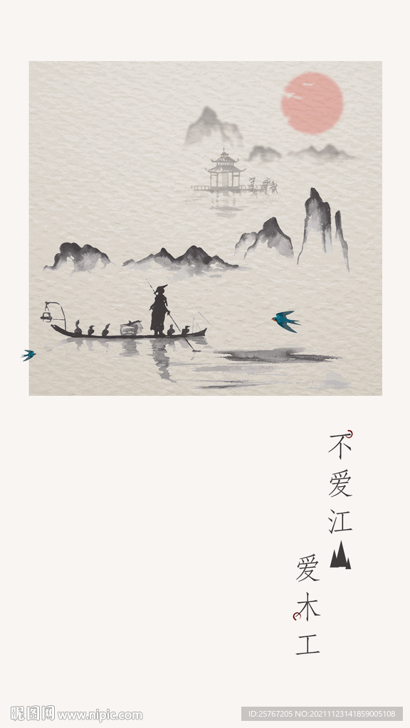 中国风山水画水墨画国潮质感纹理