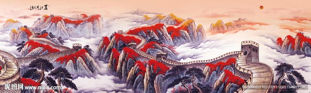 长城
