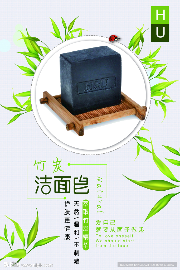 护肤品海报