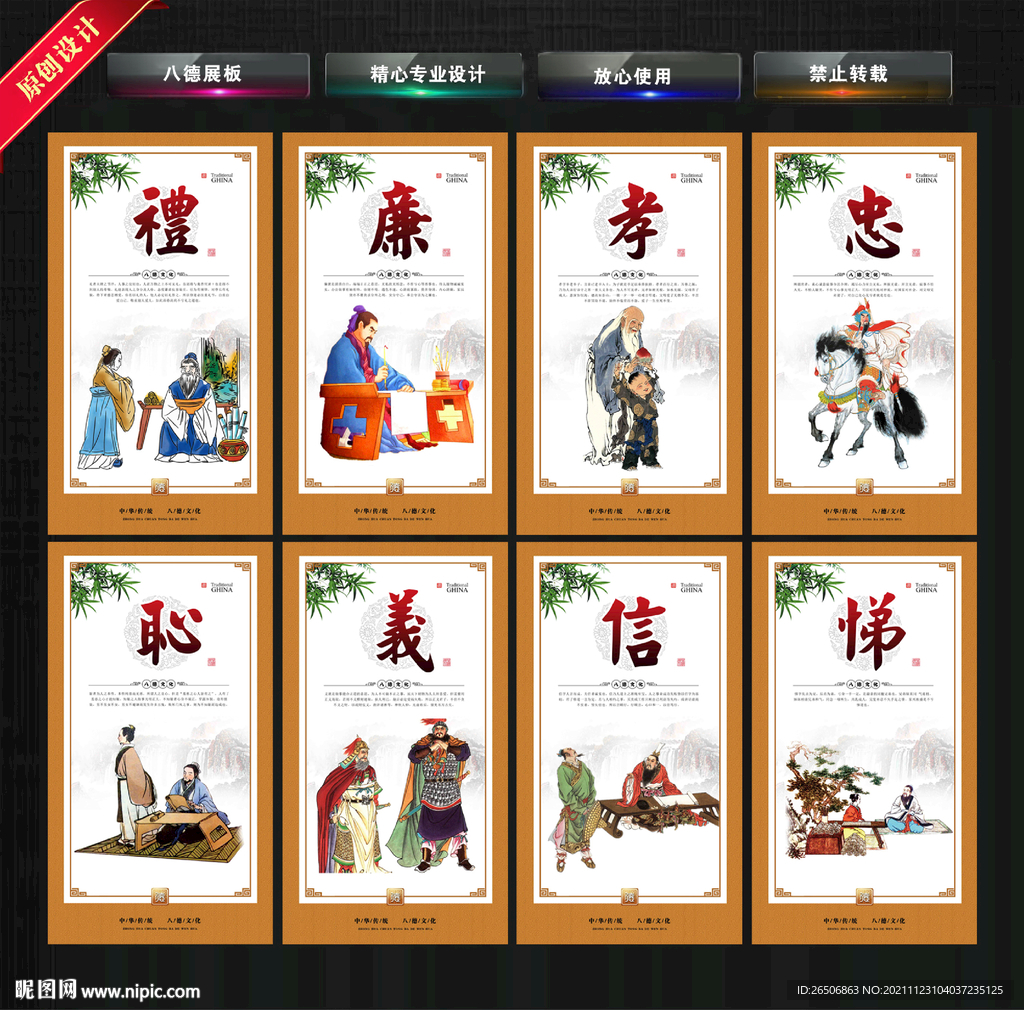 八德展板