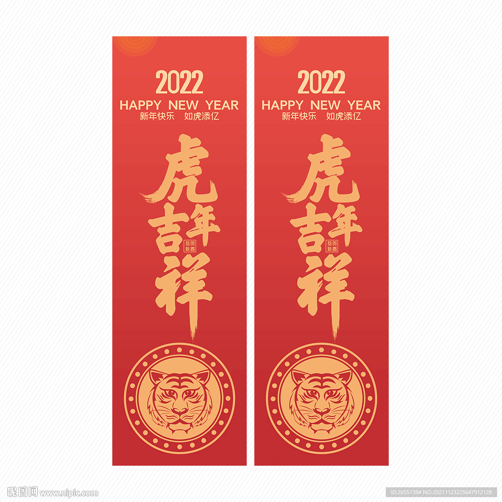 2022新年吊旗