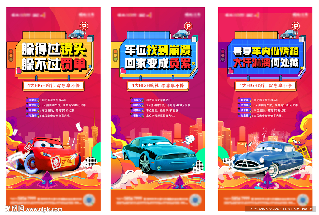 地产车位 车位痛点