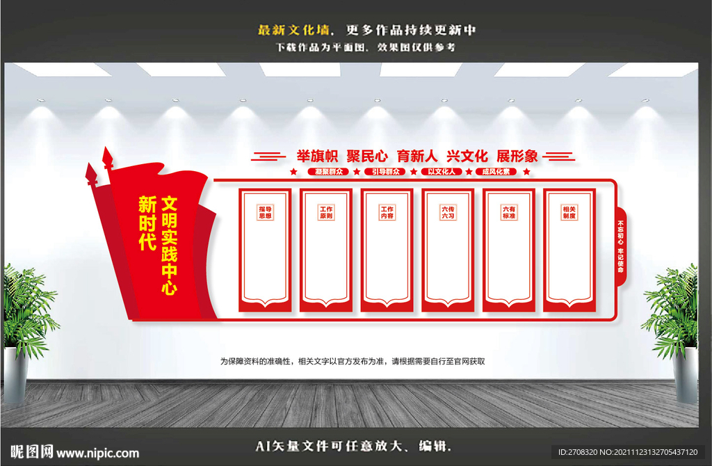 新时代文明实践站