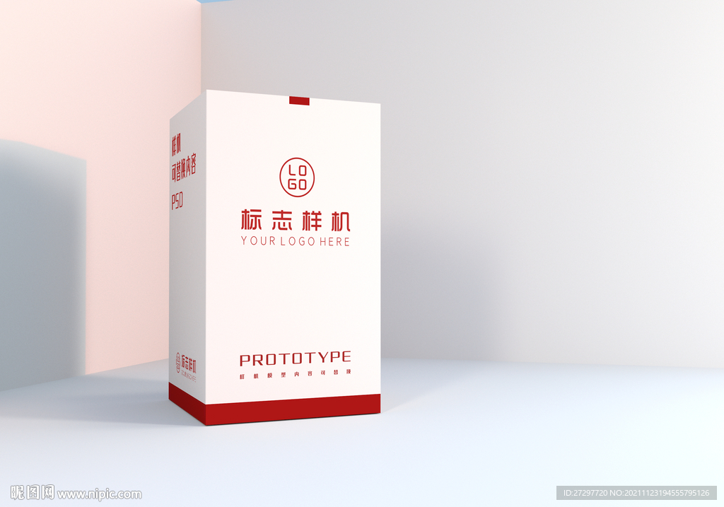 包装盒样机