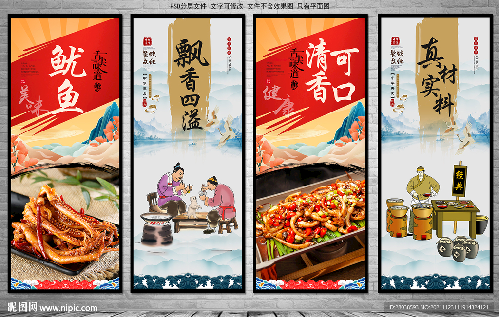 鱿鱼