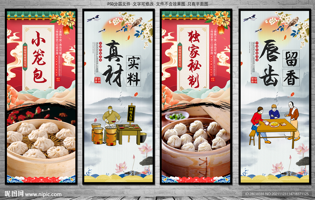 小笼包