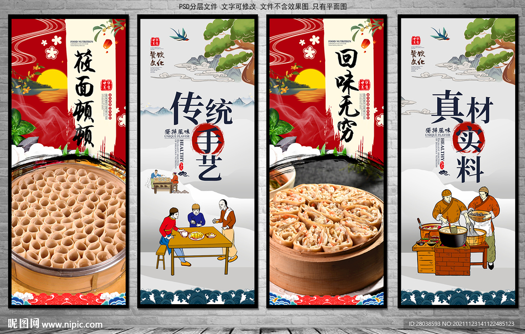莜面顿顿