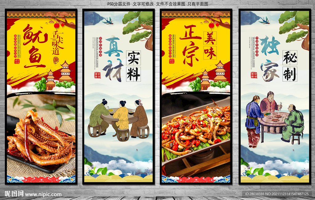 鱿鱼