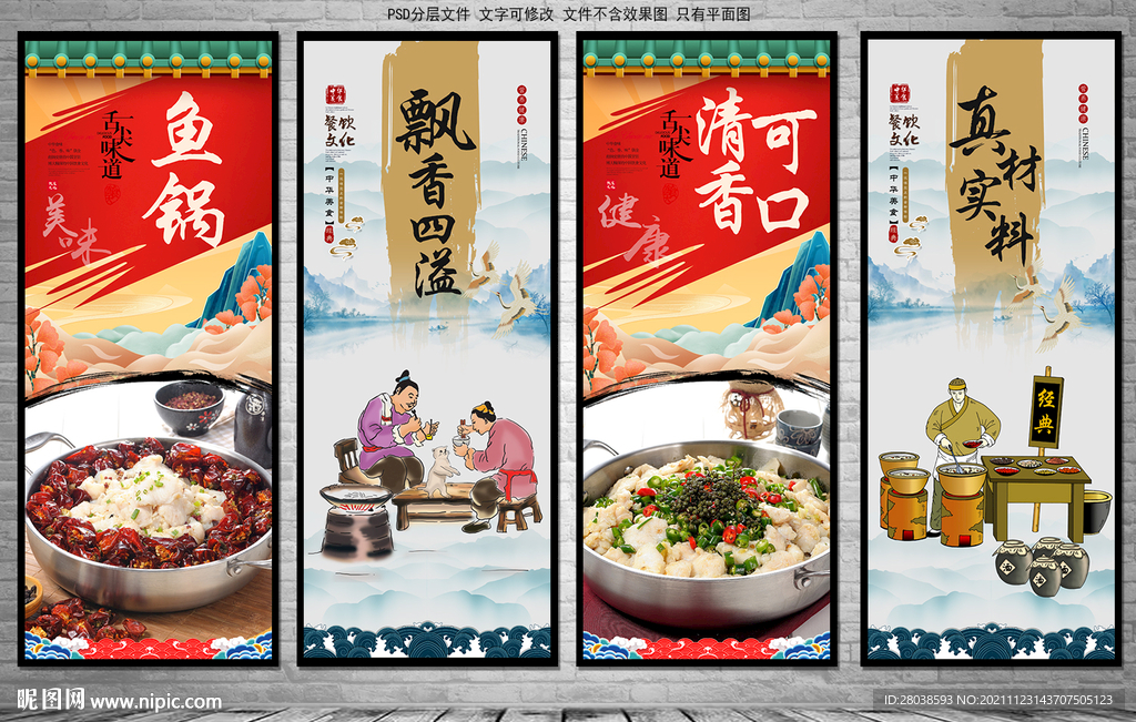 鱼锅