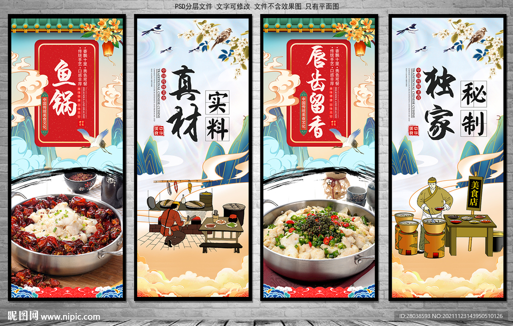 鱼锅
