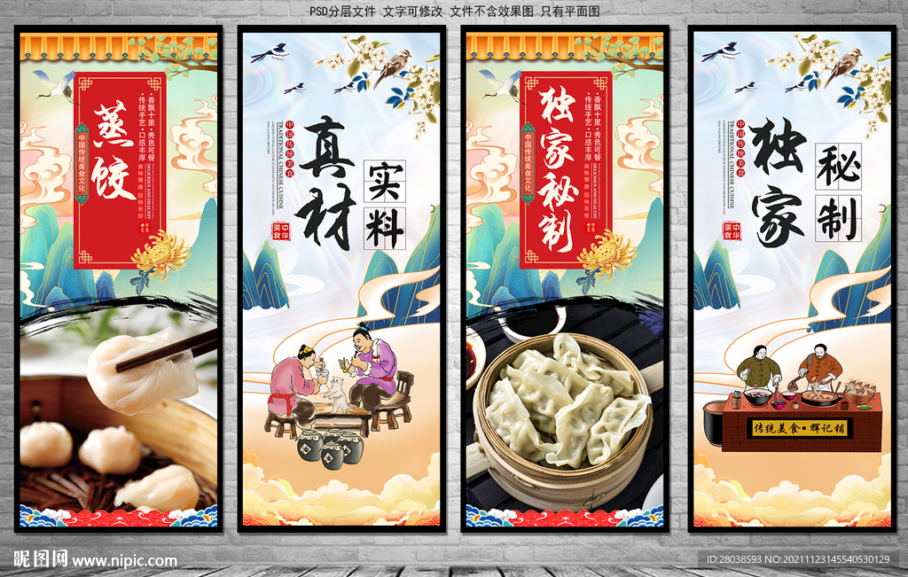蒸饺