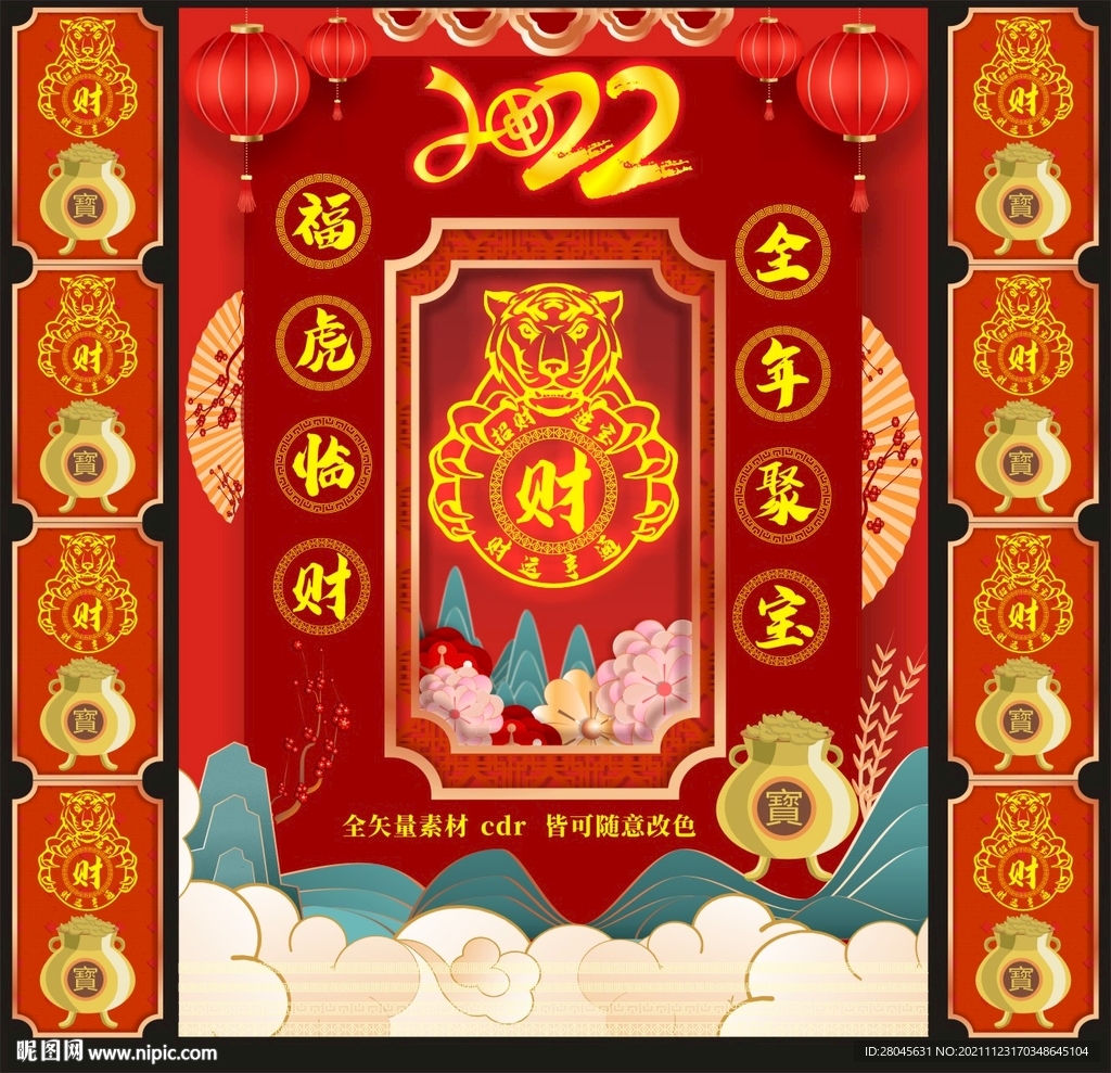 2022虎年国潮招财虎设计素材