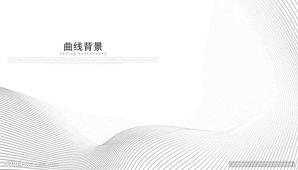 黑色曲线背景