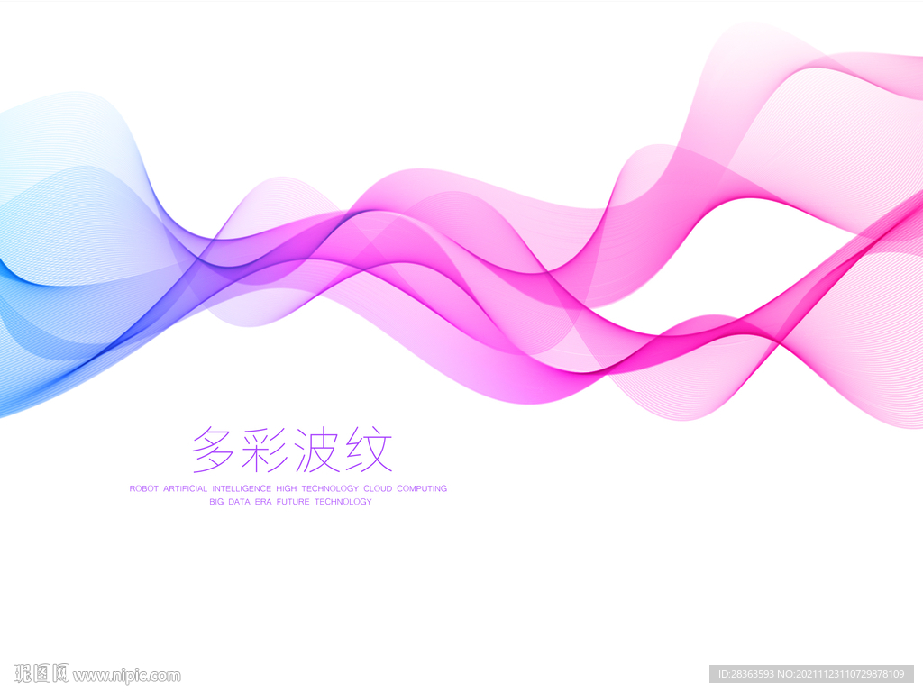 彩色波纹背景
