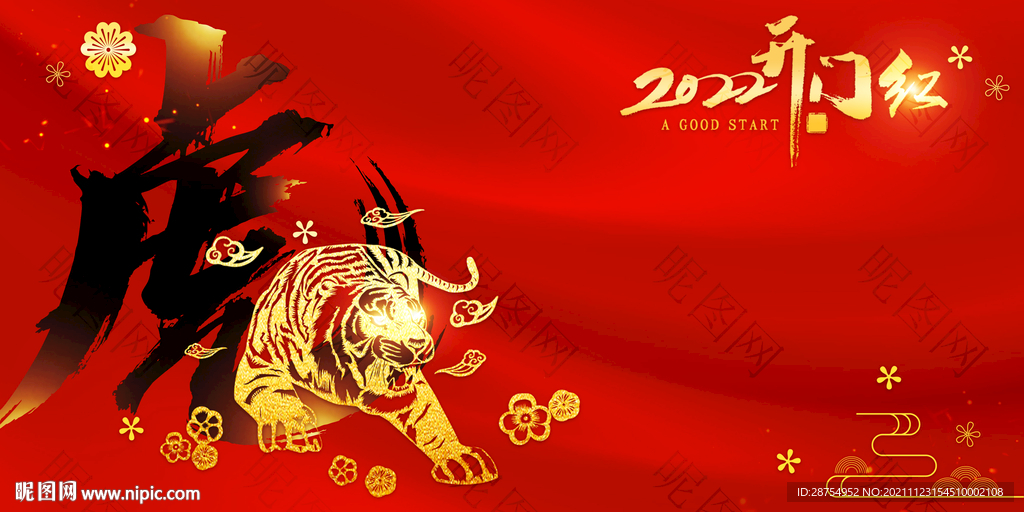 虎年背景海报