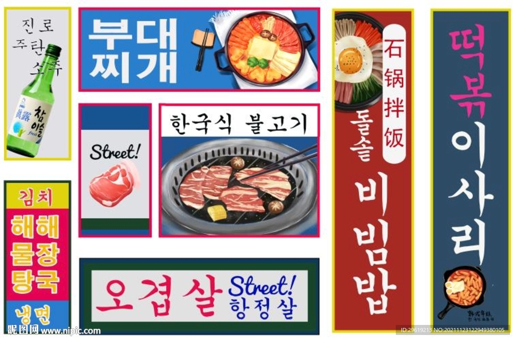 韩式烤肉背景墙图片