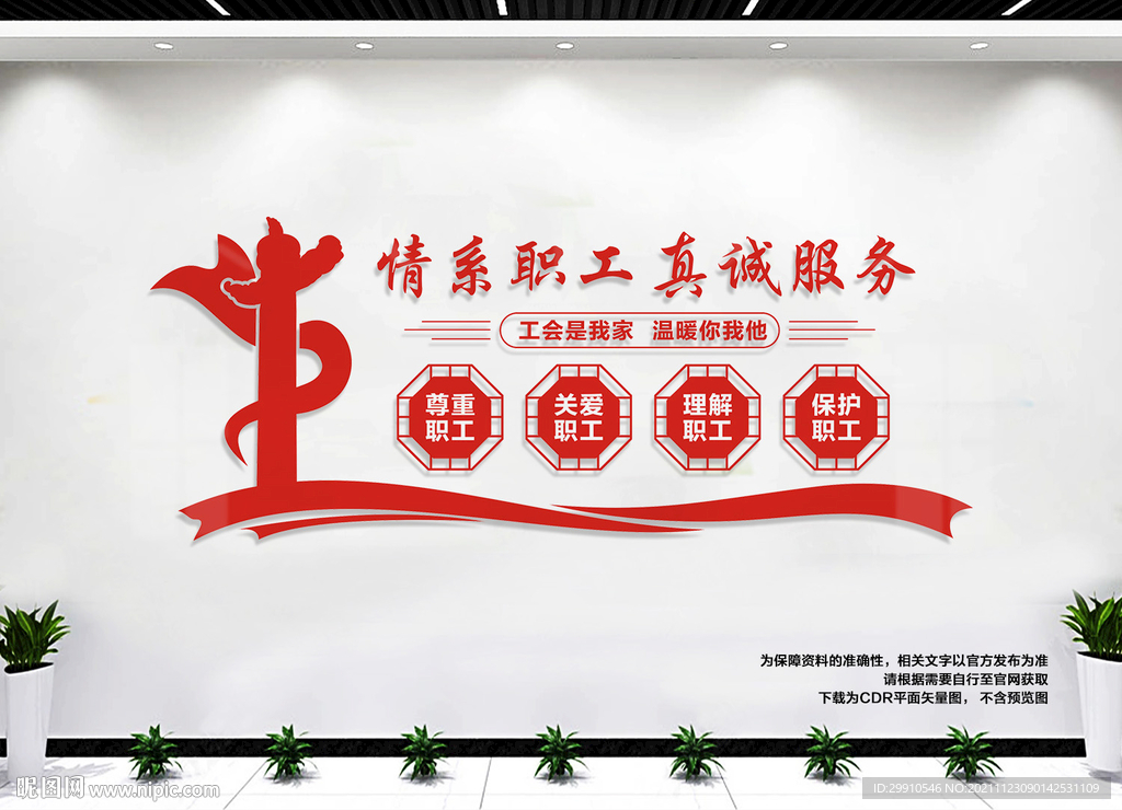 职工之家