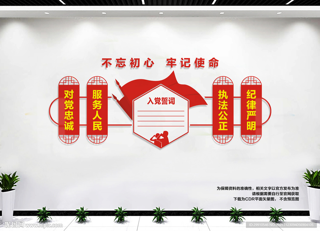 党员活动室