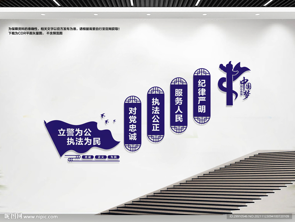 派出所楼道文化