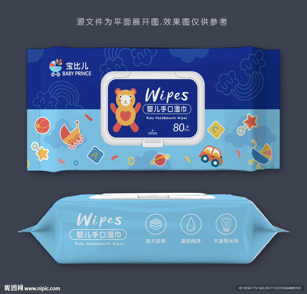婴儿湿巾包装