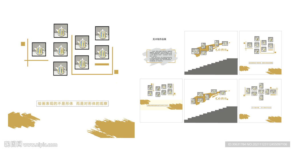 美术作品展