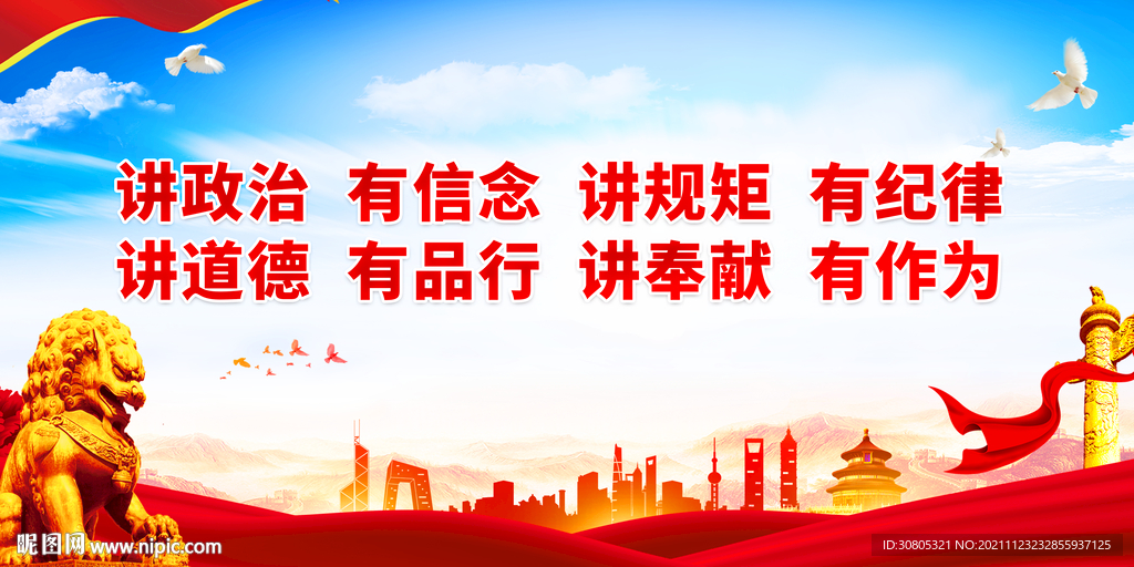党建文化标语 