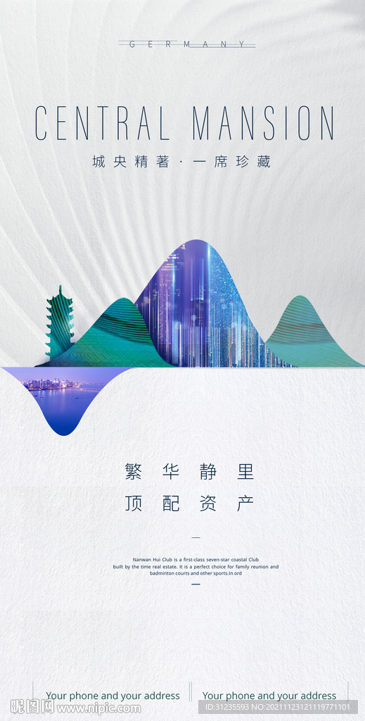 白色地产广告 公园地产广告