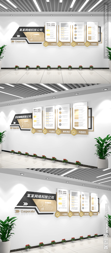 黑金大气文化墙