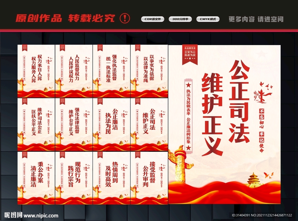 法院文化