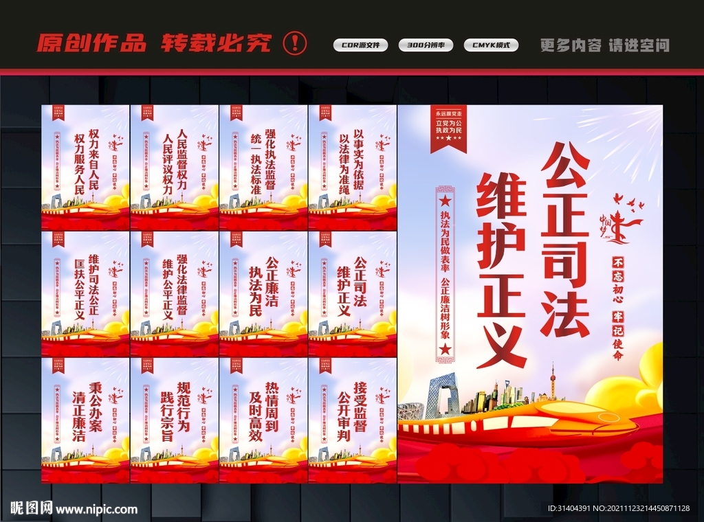 法院标语