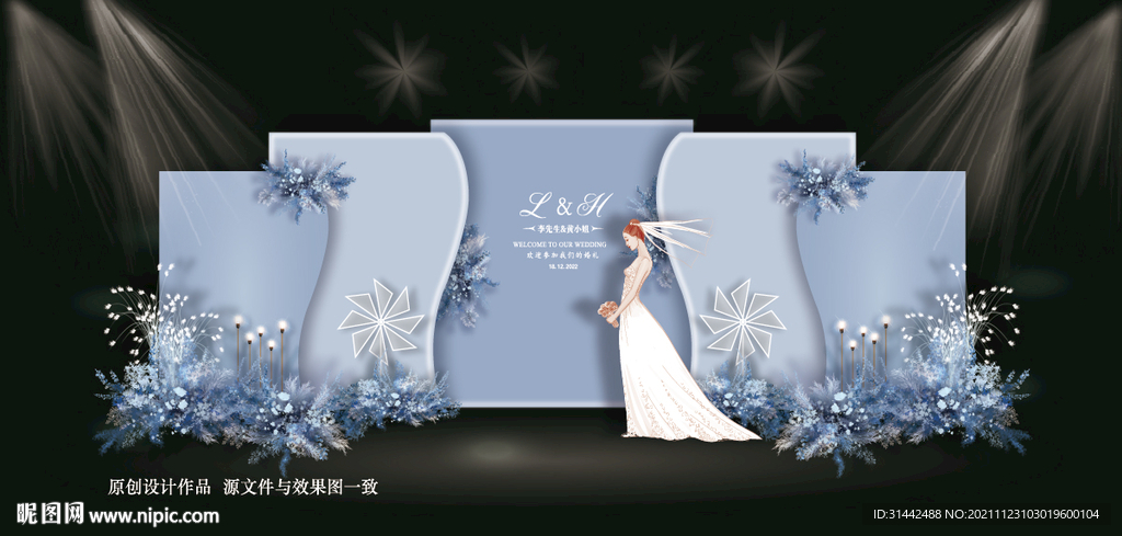 蓝色婚礼