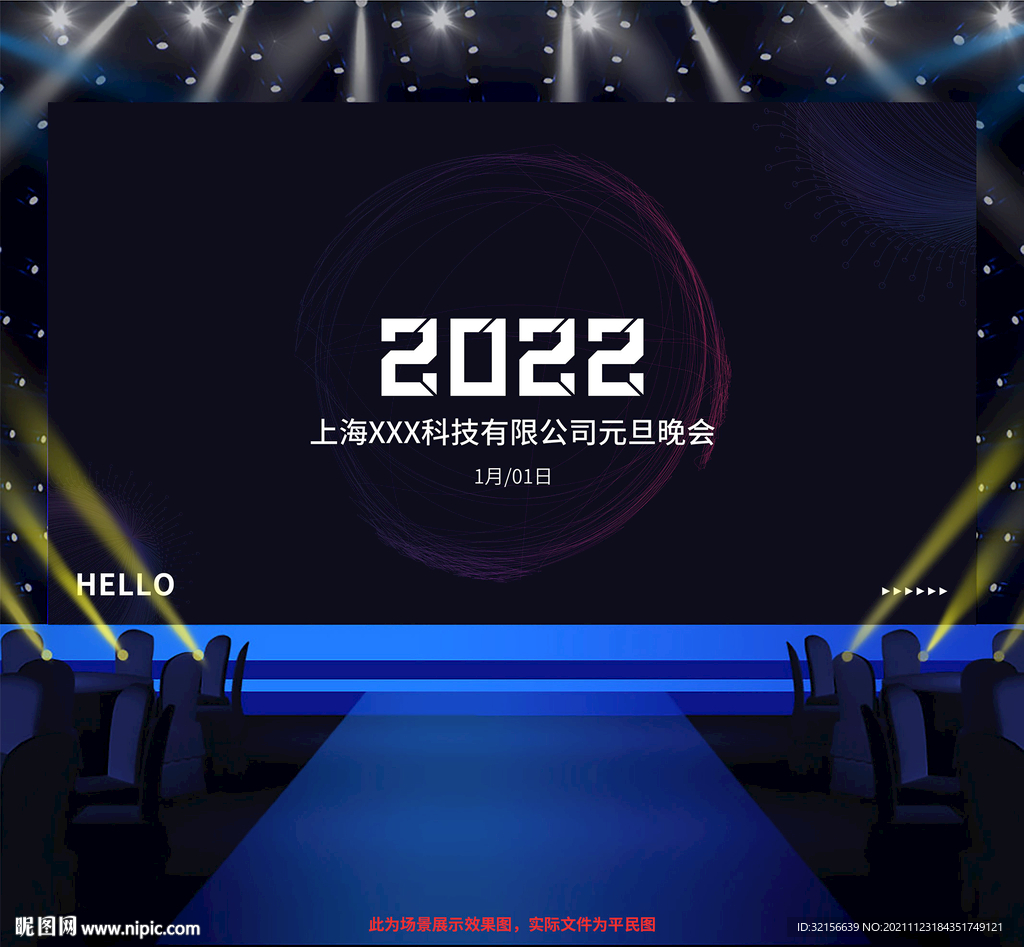 2022企业年会背景