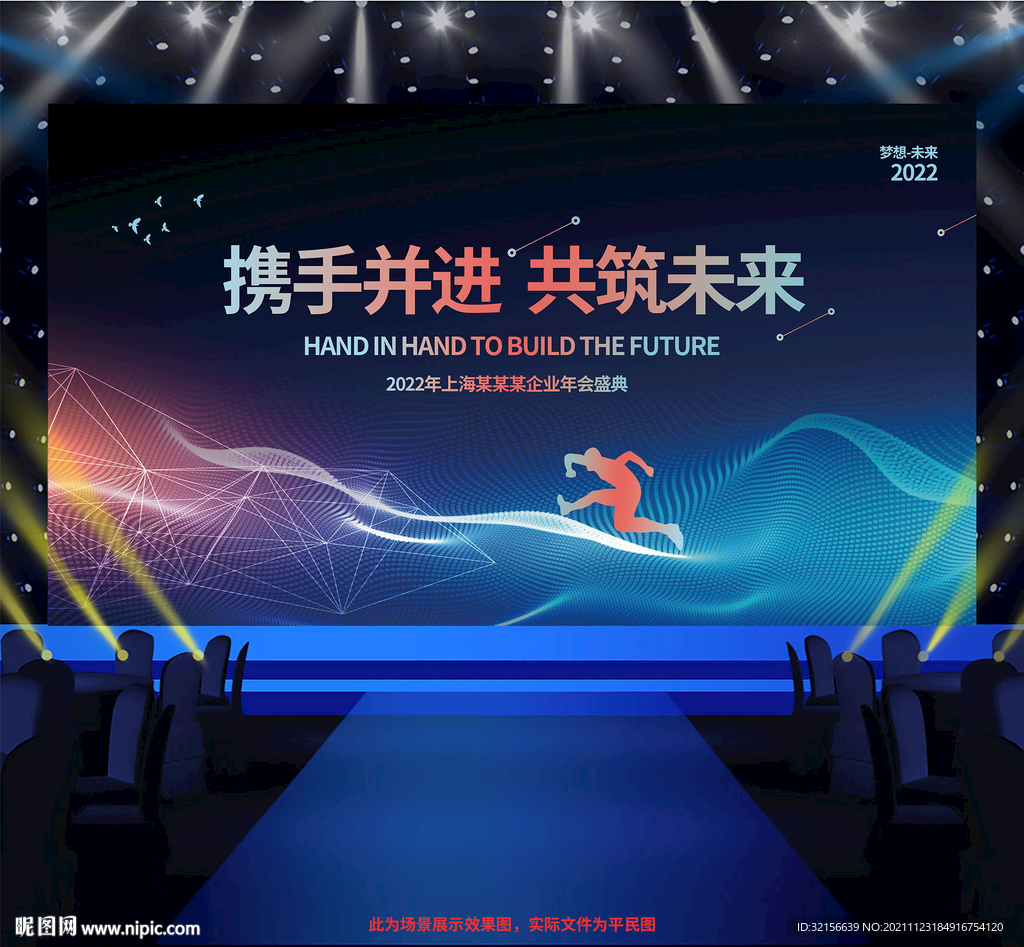 蓝色科技企业年会高峰会背景