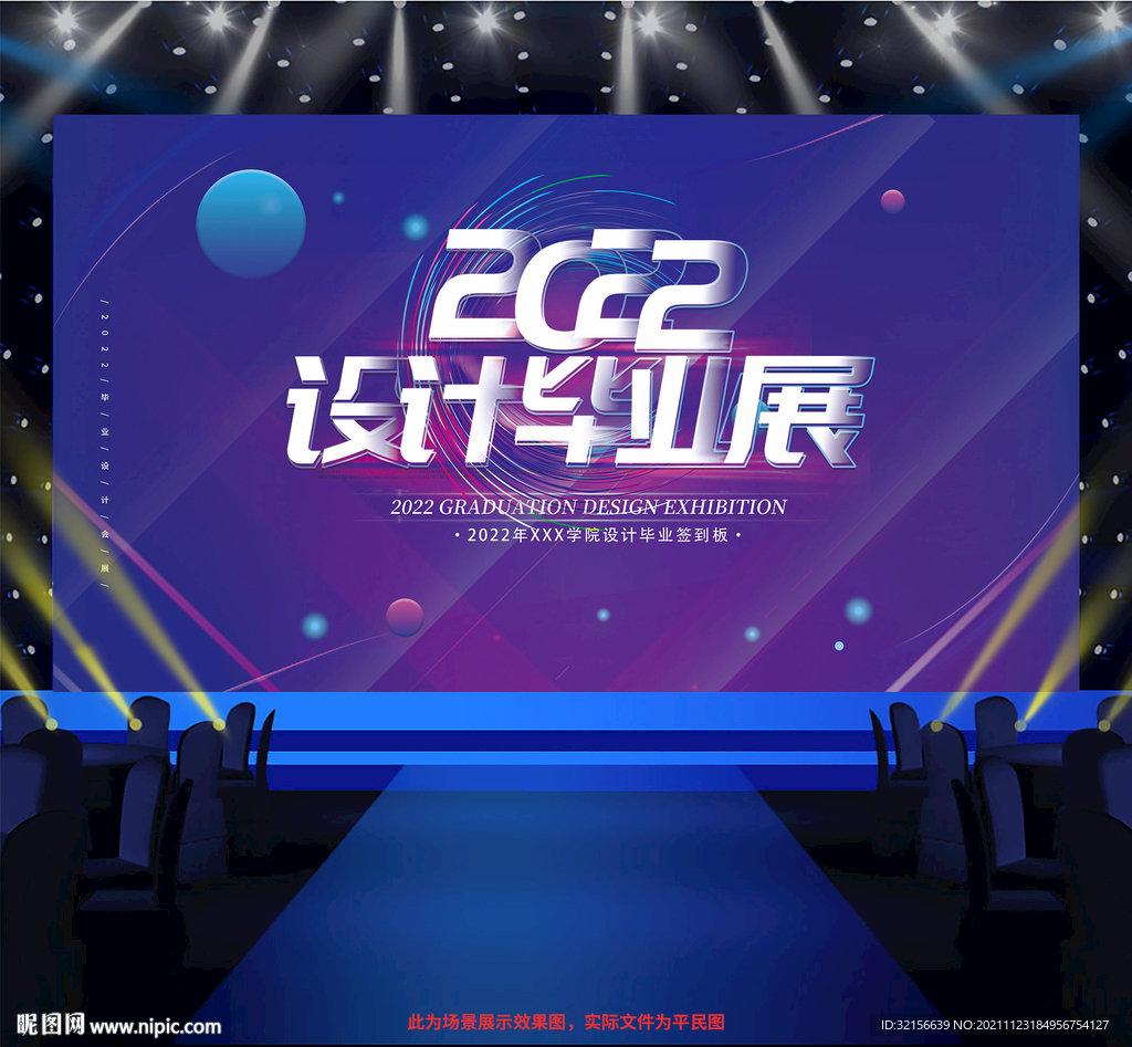 蓝色科技企业年会高峰会背景