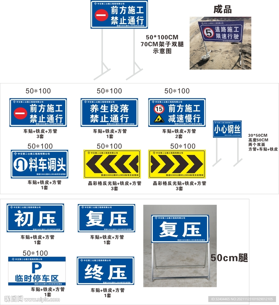 路面路牌