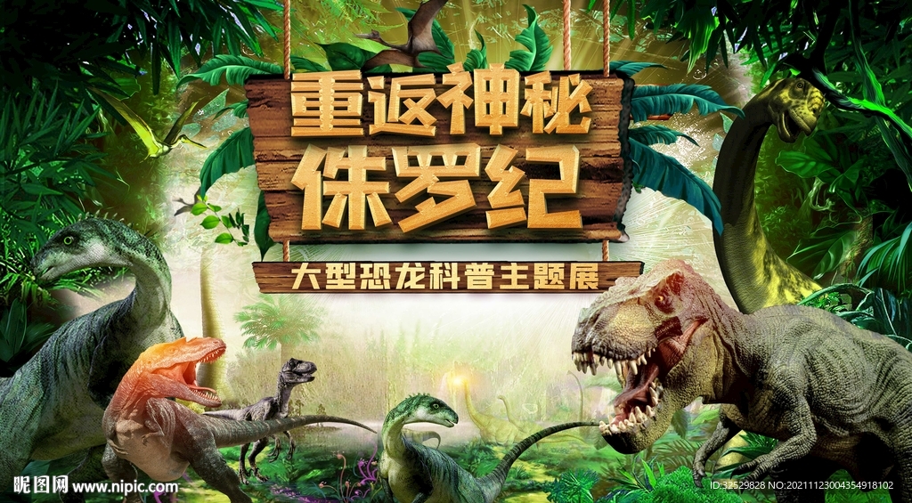 恐龙主画面