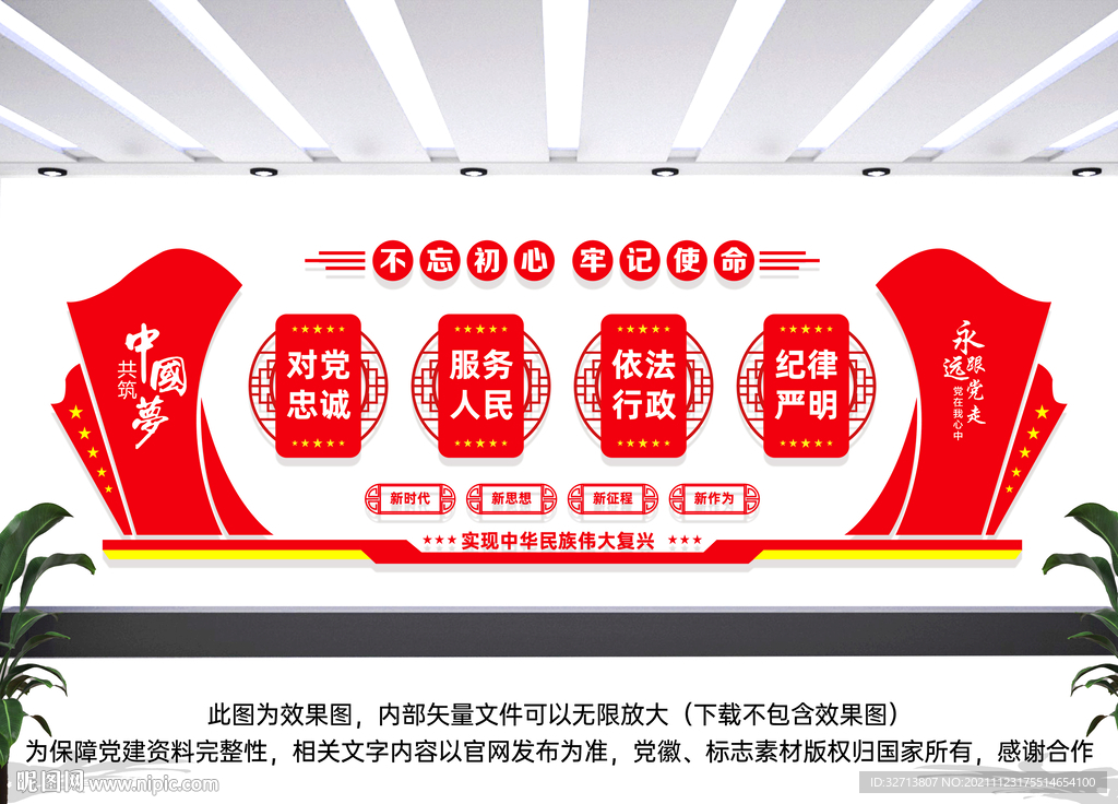 党建
