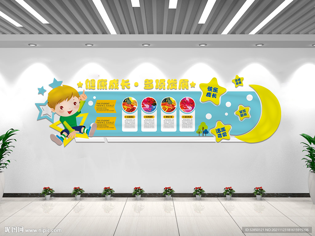 幼儿园文化墙