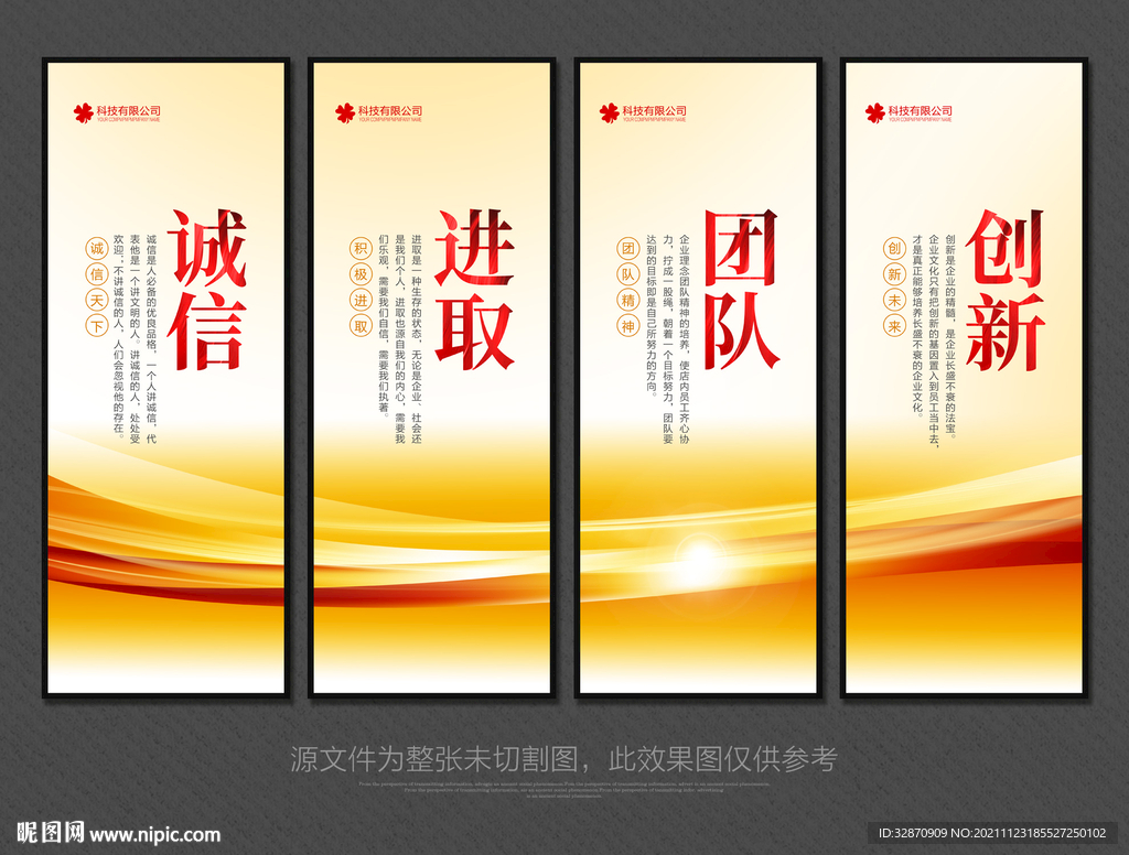 企业文化