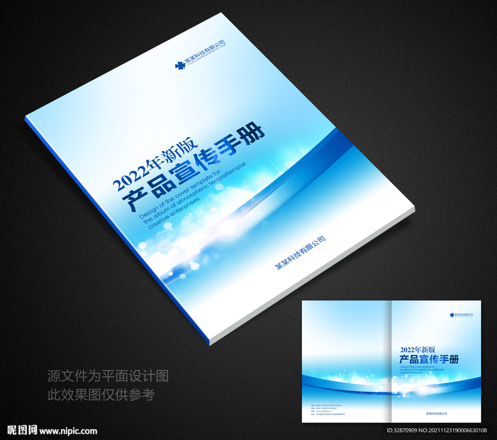 蓝色画册封面