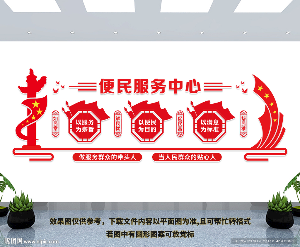 便民服务中心