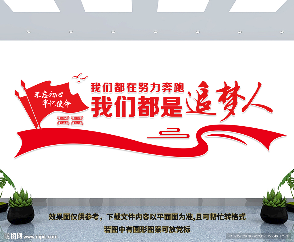 党建文化墙
