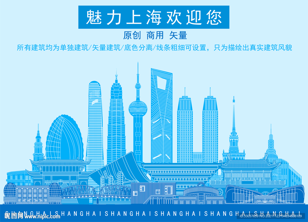 上海