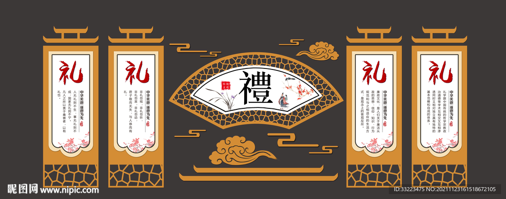 传统文化墙