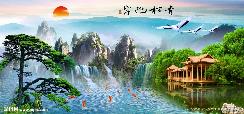 迎客松