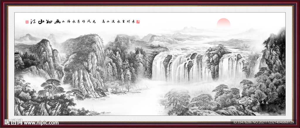 水墨画