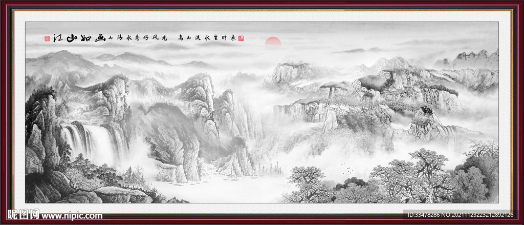 山水