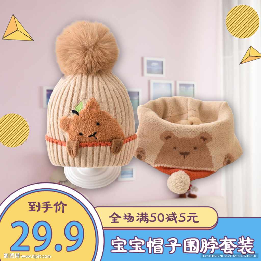 儿童帽子