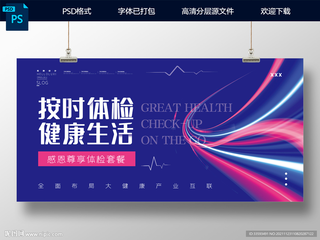 体检图片